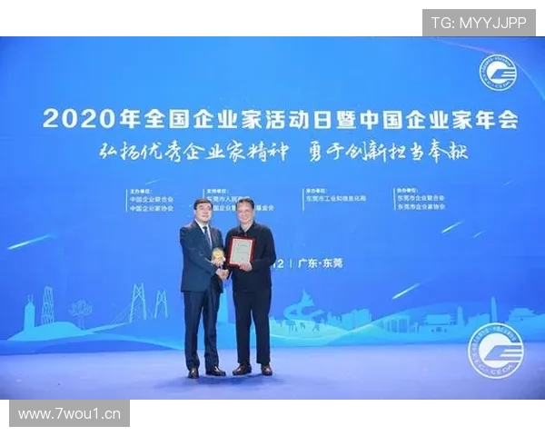 致敬勇于创新开拓未来的企业家精神与时代担当